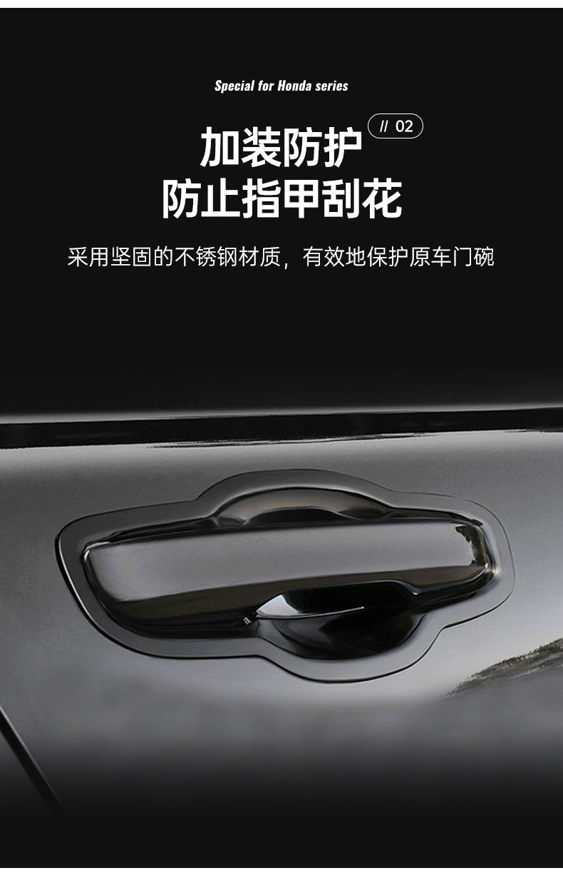 Suitable for 2017-2026 Honda New Crv Exterior Door Handle Bowl Sticker, Haoying Car Door Handle Protection and Decoration Accessories