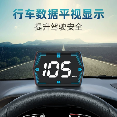 Vehicle HUD Beidou Gps Car Speed Measuring