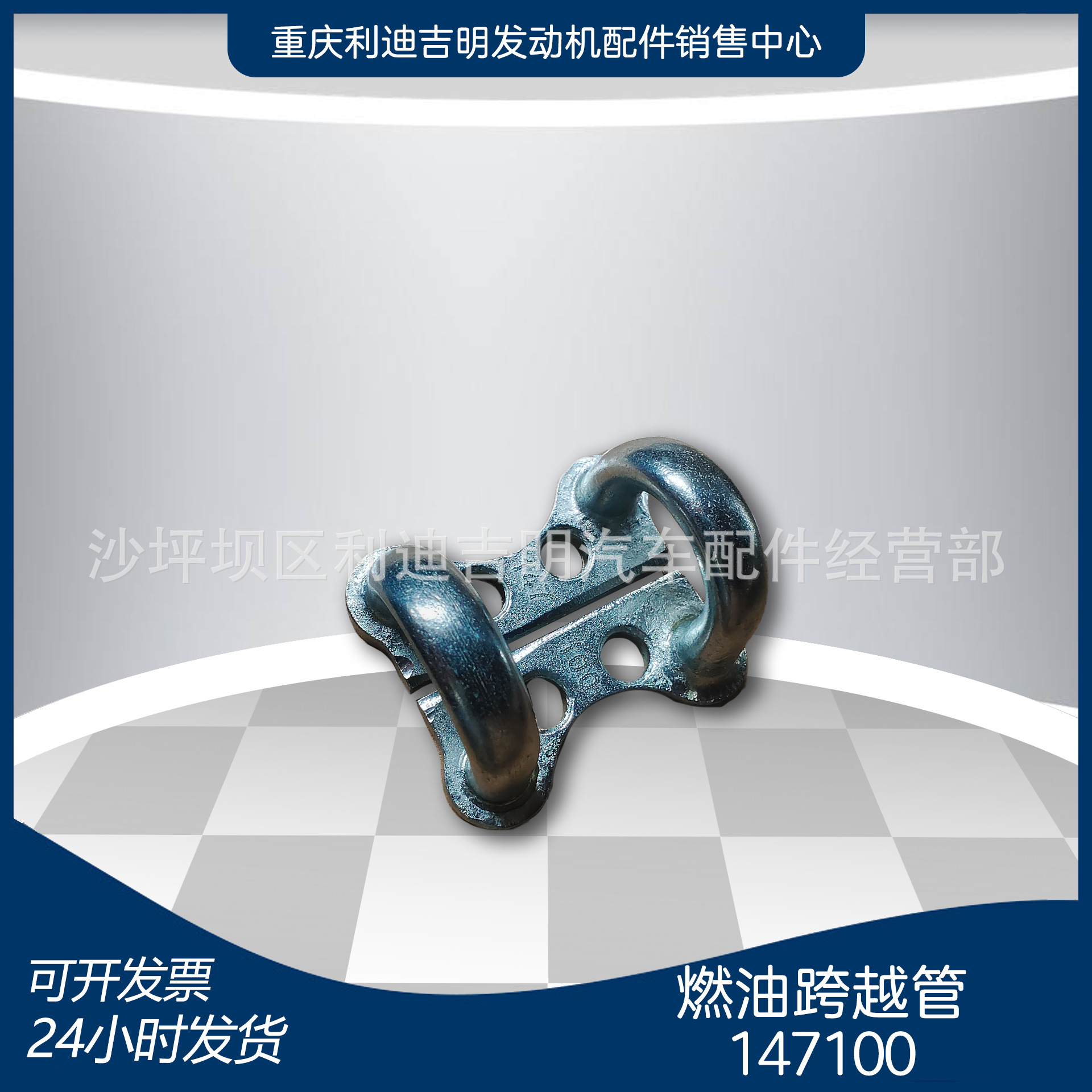 NT855发动机 燃油连接配件  147100燃油跨越管 重庆原厂配件