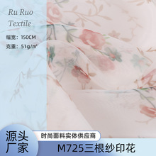 工厂现货M725三根纱印花网布 舞台装饰演出服窗帘印花网眼布面料