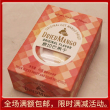 唯口爱原切芒果干42克盒装结婚满月生日回礼食品