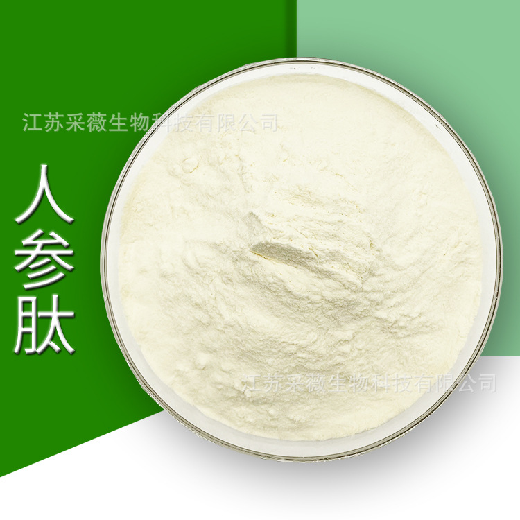 Ginseng peptide Ginseng oligopeptide ginseng Protein peptide wholesale Nutritional supplements