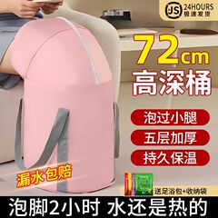 折りたたみ式足湯桶、ふくらはぎまで届く深型、家庭用、学生寮用、ロングタイプ足湯バッグ、足湯専用桶、高さ調節可能