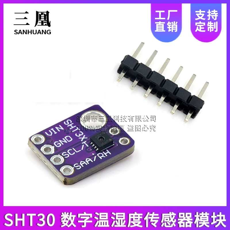 Модуль GY-SHT30-D сенсор температуры и влажности SHT30 с интерфейсом I2C