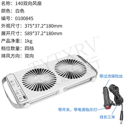 Rv Skylight Modification Accessories: Acrylic Double-Layer Thickened Roof Ventilation Window with Sunshade and Mosquito Net (Sunroof and accessories) - skylight-fan-white-0100845