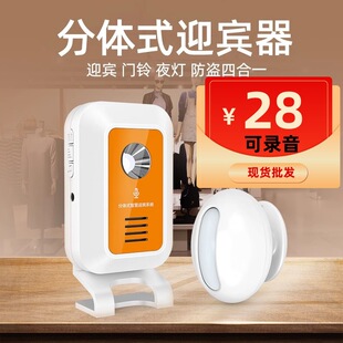 Welcome Doorbell Recording Split Human Body Sensor Welcome Anti-Theft Night Light Shop Multi-Function Infrared Detector
