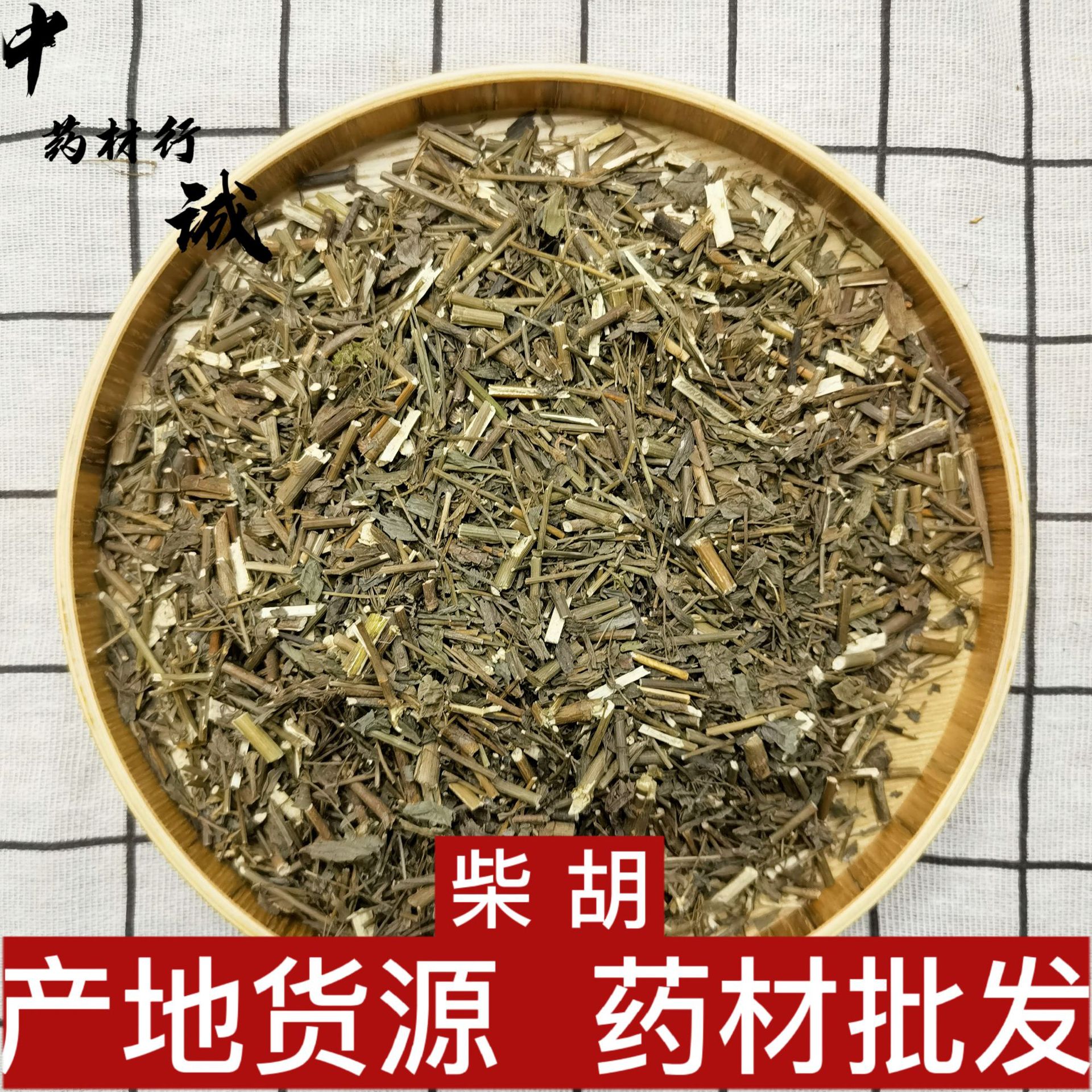 产地货源四川 柴胡叶 竹叶柴胡 柴胡苗 500g 柴胡