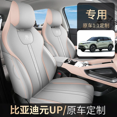 Modelə uyğun (Original) oturacaq örtükləri | universal ventilated and breathable seat