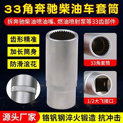 33 Angle Mercedes Diesel Fuel Mühərrik alətləri
