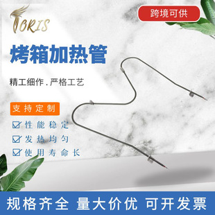 316075103 oven heating tube dry burning tube stainless steel electric heating tube for oven