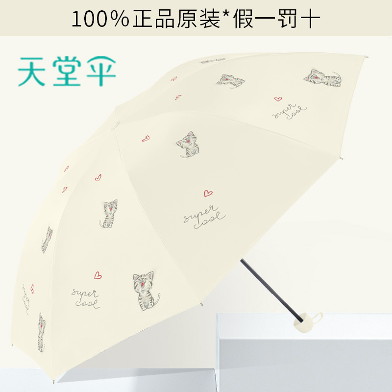 ビニール日焼け止め傘、晴雨兼用傘、折りたたみ日傘、ロゴ印刷広告パラダイス傘卸売|undefined