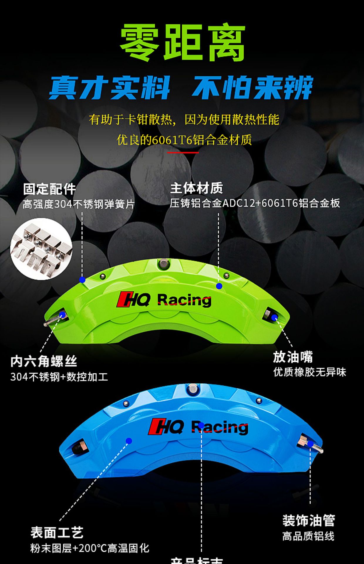 HQ RACING Caliper Paint Color Change Cover Special Abalone Car Brake Modification Aluminum Alloy Caliper Cover