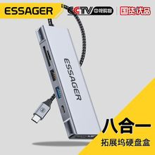 ESSAGER八合一拓展坞Type-c扩展坞转hub多功能集线器带M.2硬盘盒