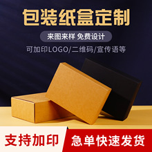 牛皮纸盒定制小批量高级感花茶阿胶茶叶包装盒抽屉盒袜子内裤包装