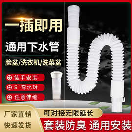 洗衣机多用下水管洗脸盆排水管面盆菜盆水槽伸缩加长下水器落水管