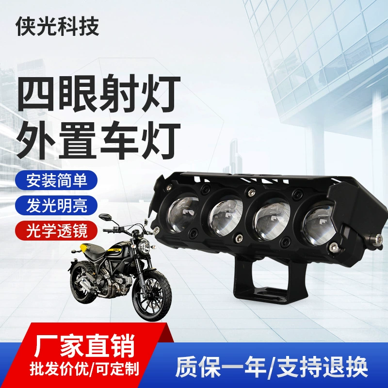 Трансграничные прожекторы для мотоциклов, уличные водонепроницаемые высокояркие фары для мотоциклов, светодиодные прожекторы, модифицированные фары для электромобилей