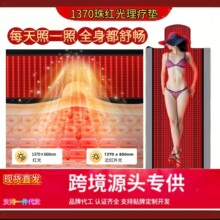 时尚跨境1370原始点红光理疗毯垫瑜伽保健男女款电热瘦身美容家用