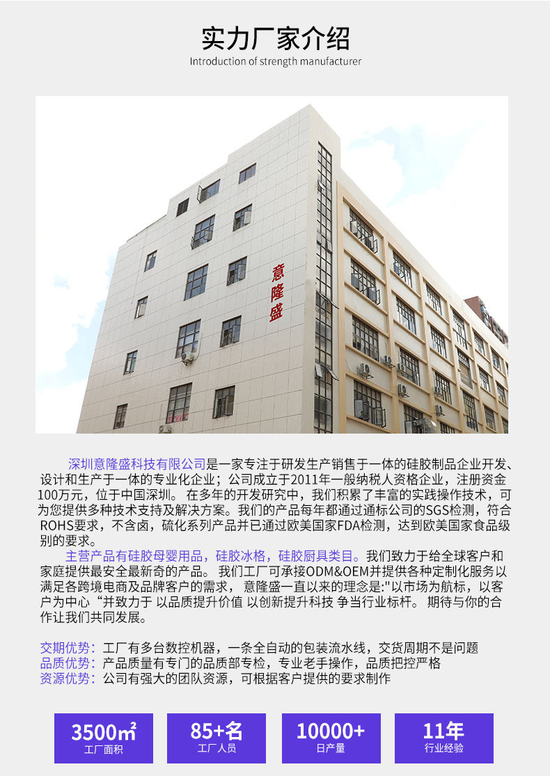 意隆盛详情页_14