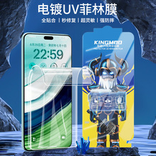 电镀UV免烤菲林膜适用华为MATE70RS非凡大师/60PRO+保时捷保护膜