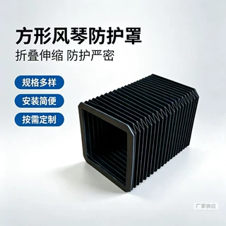 液压升降机方形防尘罩升降货梯柔性风琴防护罩方形伸缩防护帘厂家