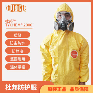 Original Genuine Dupont C-Level Protective Clothing Dupont 2000 Chemical-Proof Clothing Acid and Alkali Resistant and Corrosion-Resistant One-Piece Protective Clothing
