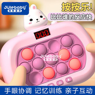 Handheld Hamster Children's Quick Push and Press Game Machine Multifunctional Boys' and Girls' Puzzle Breaking through and Decompression Toy