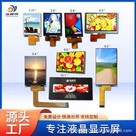 1.77/2.0/2.4/2.8/4.3/5/5.5/10.1寸TFT480*272液晶显示屏