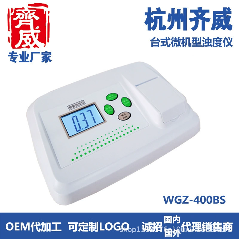 Измеритель мутности микрокомпьютера Qiwei WGZ-400BS тестер мутности осадка очистных сооружений