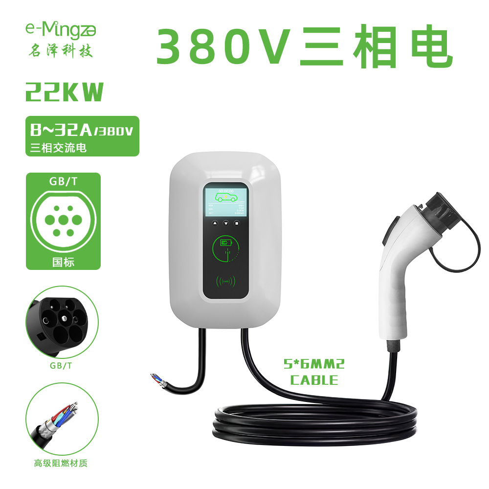 特斯拉model3Y极氪001几何A极星家用充电桩交流380V伏/11KW三相电