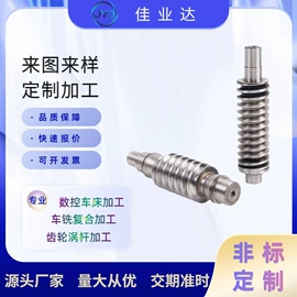 其他机械加工;蜗杆;其他紧固连接