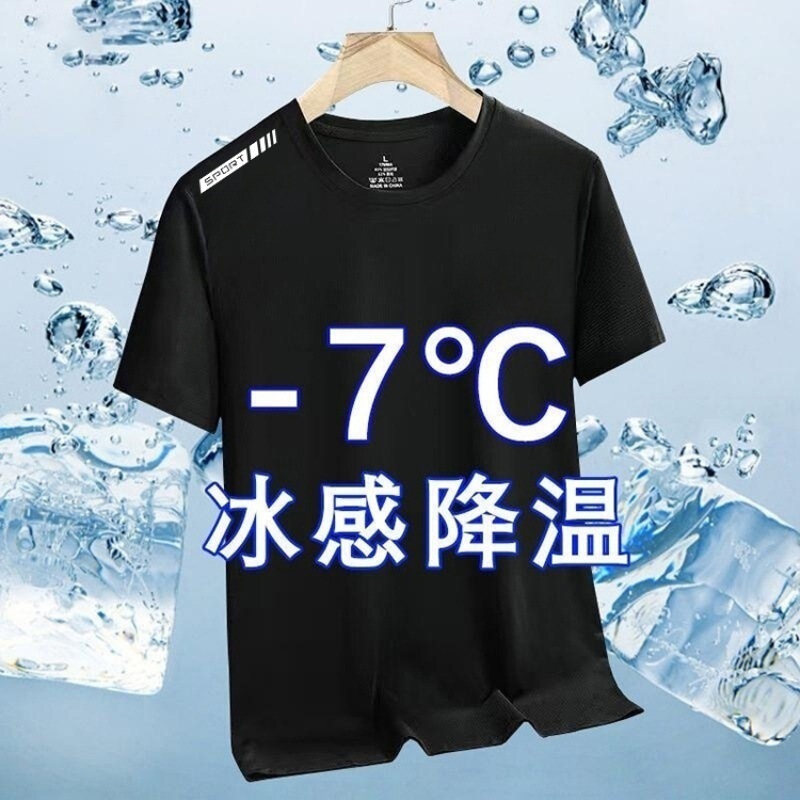 Men's Short-sleeved T-shirt Ice Silk Short-sleeved Men's T-shirt Summer Round Neck Base Shirt Casual All-match Handsome Short T-shirt