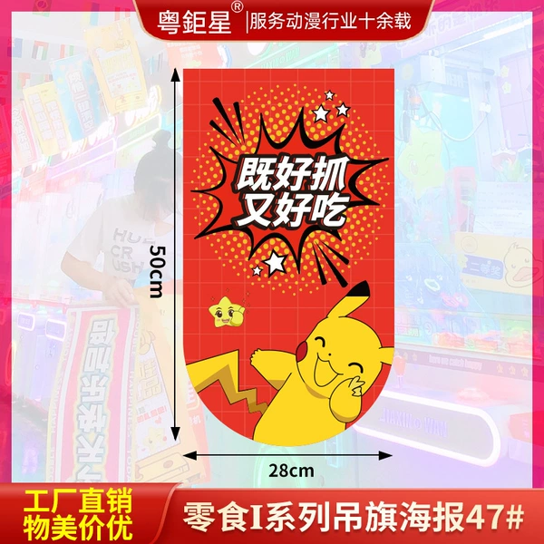 Poster, 28×50cm