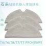 t4p50p5石头