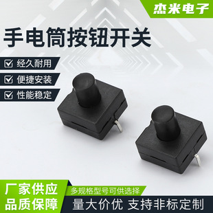 Flashlight Button Switch Vertical 2-Pin 1212-112A Strong Light Flashlight Button Led Flashlight Button