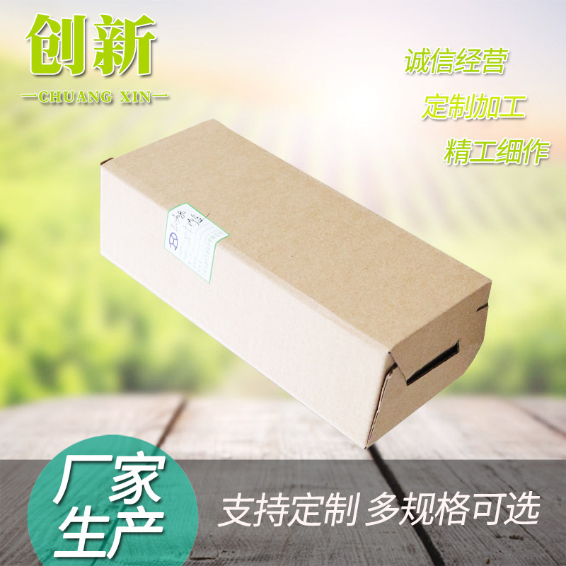 厂家供应纸箱批发印刷搬家箱子纸箱批发快递包装纸箱物流