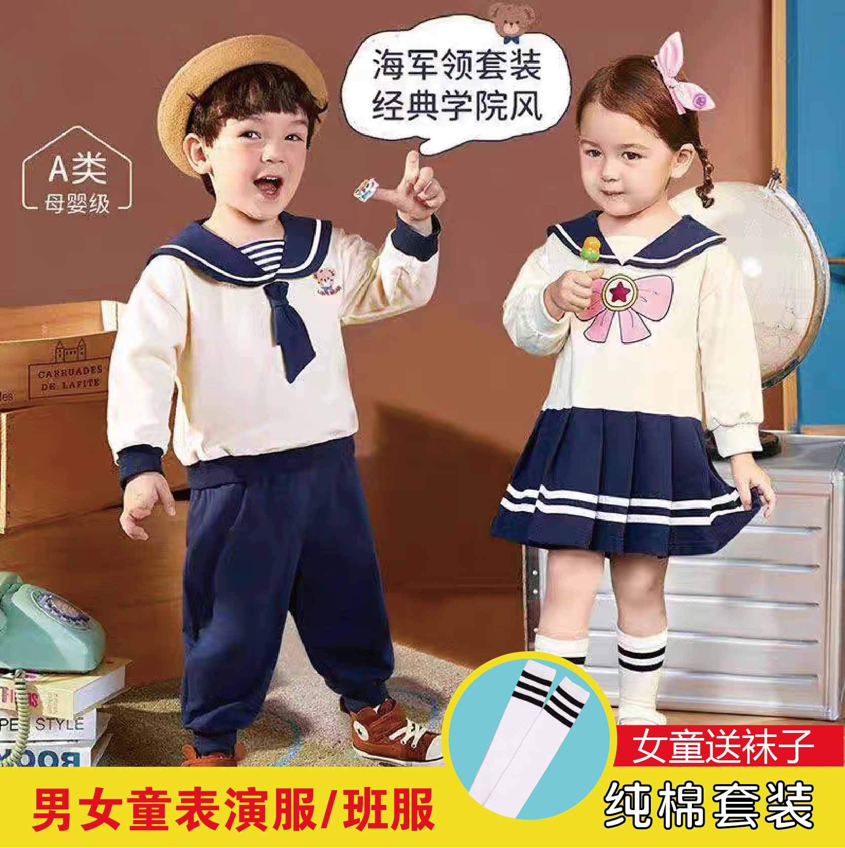 儿童长袖套装秋冬男女童兄妹海军领姐弟装幼儿园班服毕业服童装