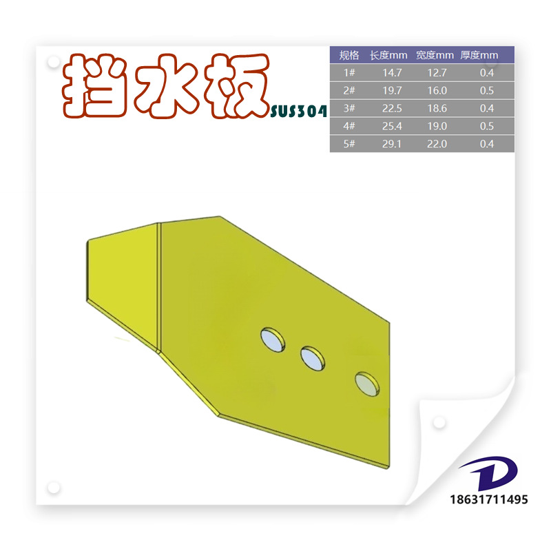 挡水板JIG铅头钩JIG 胡须佬JIG不锈钢挡水板亮片不锈钢冲压 LURE