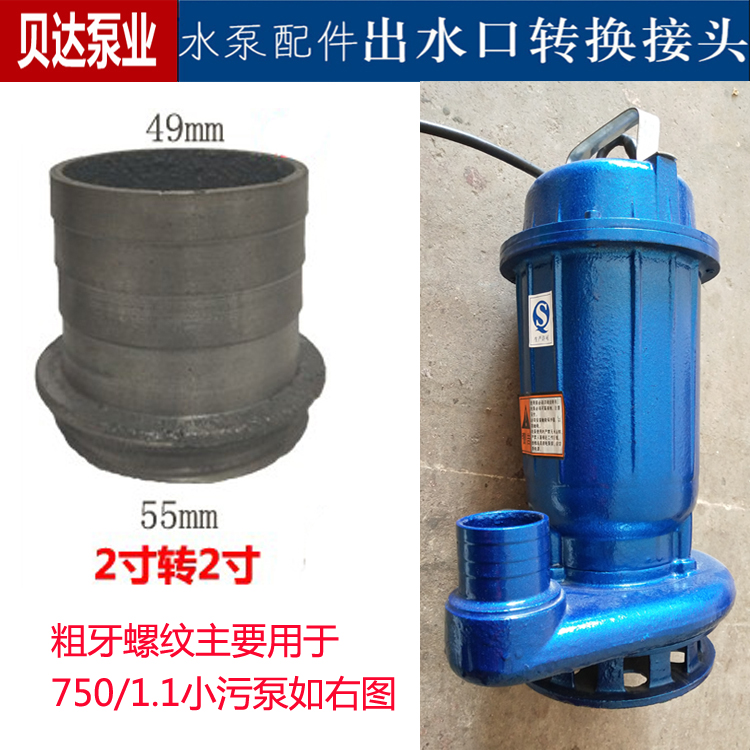 Bomba sumergible de aguas residuales conector de conector