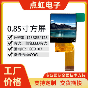 0.85tft����spi�ӿ�128x128�����@ʾ��С���@ʾ��LCDҺ����21PIN