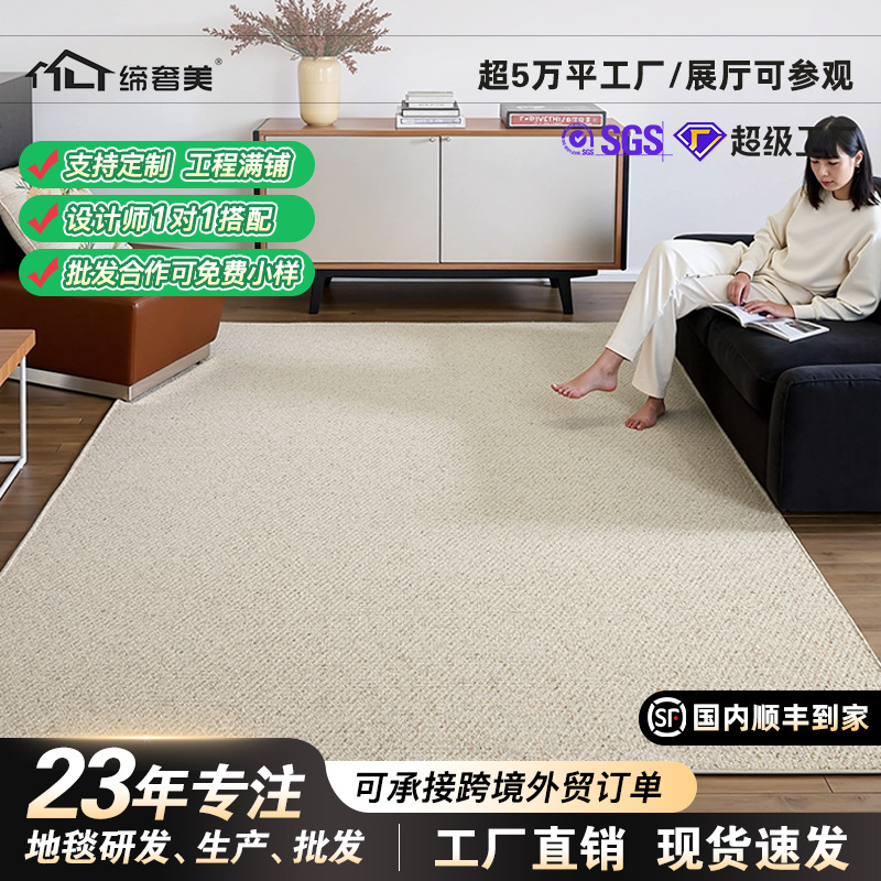 Alfombra de sala de estar estilo ins minimalista engrosada color sólido, resistente a la suciedad, impermeable, limpiable y desechable, alfombrilla de dormitorio personalizada