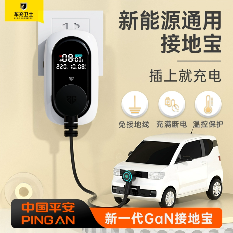 Оземление Baogong использует Wuling Hongguang Mini новый энергетический преобразователь зарядки транспортного средства Wuling выделенная линия земли Baobi Line