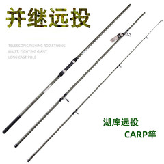 Connect and Continue Farcasting Rod Sea Rod Three Sections Insert Section Light Fishing Rod 3.6/3.9m Sea Rod CARP Hard Casting Rod Sea Fishing