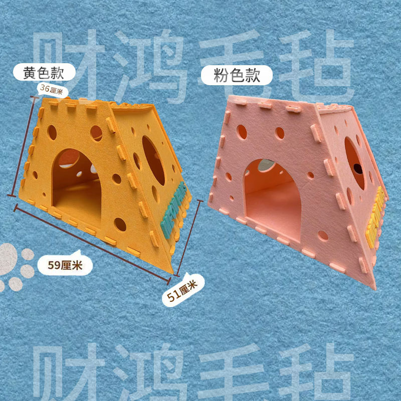 奶酪猫窝毛毡猫窝半封闭式四季通用安全宠物窝耐磨可拆卸猫窝|undefined