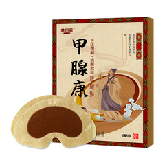 Thyroid patch 6 patches, auxiliary breast cream patch, lymphatic patch, underarm neck lymph node relief patch, Jia Zhen Kang patch, one piece for delivery