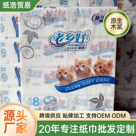 老乡好猫猫抽纸600张大包家用面巾纸实惠装婴儿卫生面巾餐巾抽纸