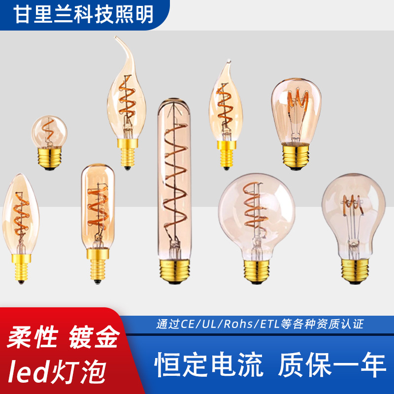 柔性LED灯丝灯暖黄光客厅酒吧装饰灯多造型爱迪生灯泡可调光批发