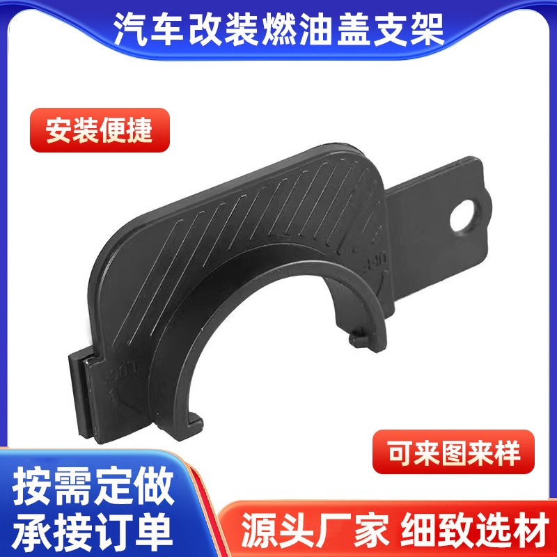 汽车改装燃油盖支架适用于丰田Tacoma2016-2022年汽油盖厂家批发