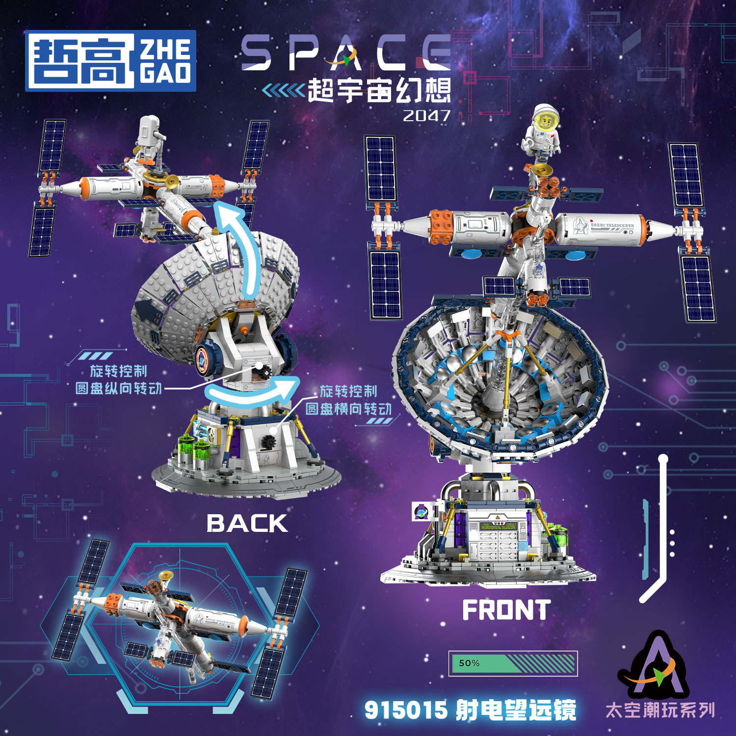 Zegao 2025 nuevo radiotelescopio súper cósmico decoración de fantasía bloques de construcción para niños ensamblados juguetes educativos al por mayor