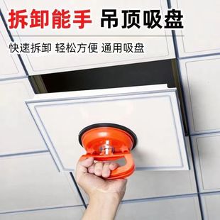 Wholesale ceiling suction cup glass tile suction extractor aluminum gusset plate fixed installation tool removal suction screen