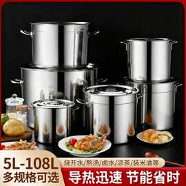 不锈钢桶圆桶带盖汤锅汤桶加厚家用油桶大容量锅不锈钢储水桶新款